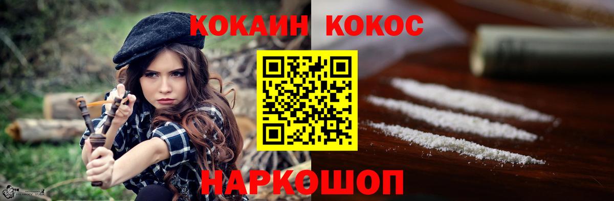 COCAIN Боливия  Вход с VPN  КОКАИН  Тобольск 