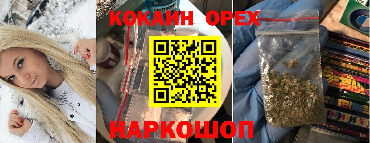 Кокаин Тобольск