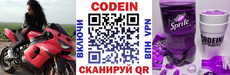 дарнет шоп  мега ТОР  Кодеиновый сироп Lean Purple Drank  Тобольск 