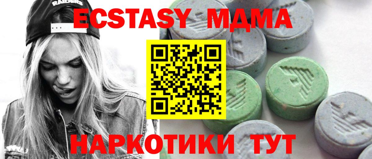 Тобольск  ЭКСТАЗИ  Экстази 250 мг  Вход с VPN  Экстази ешки 