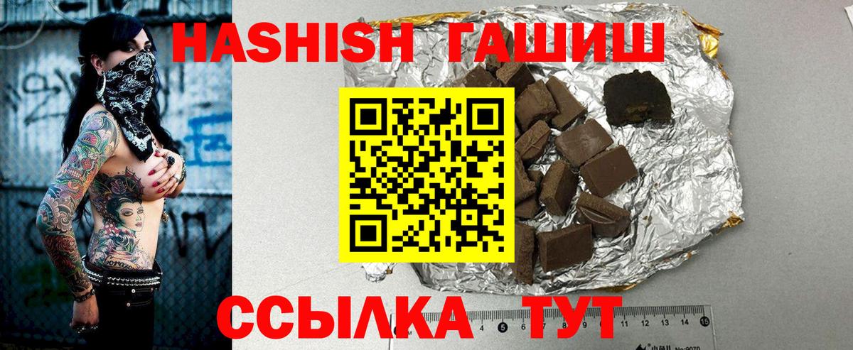 Тобольск  Гашиш  ГАШИШ Изолятор  Вход с VPN  Гашиш Ice-O-Lator 
