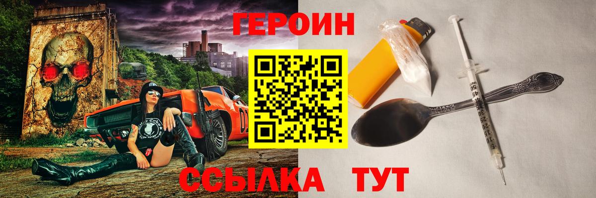 Тобольск  Героин хмурый  Вход с VPN 