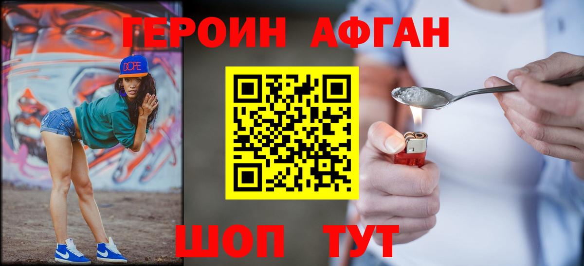 Героин герыч Тобольск