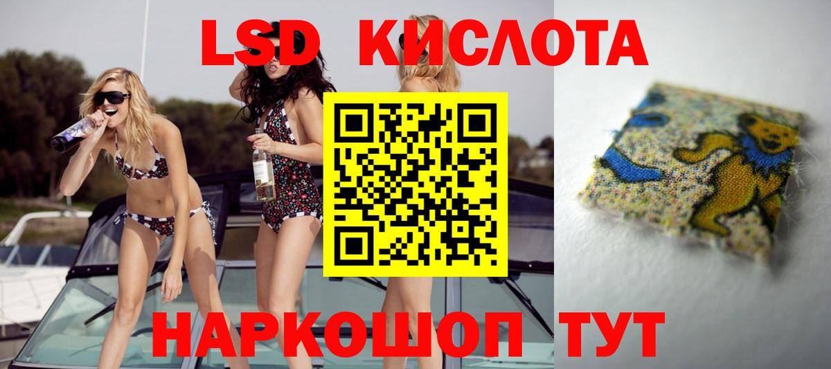ЛСД экстази кислота Тобольск