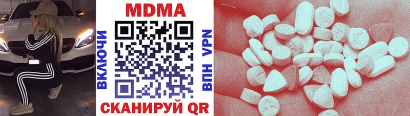 продажа наркотиков  Тобольск  MDMA Molly 