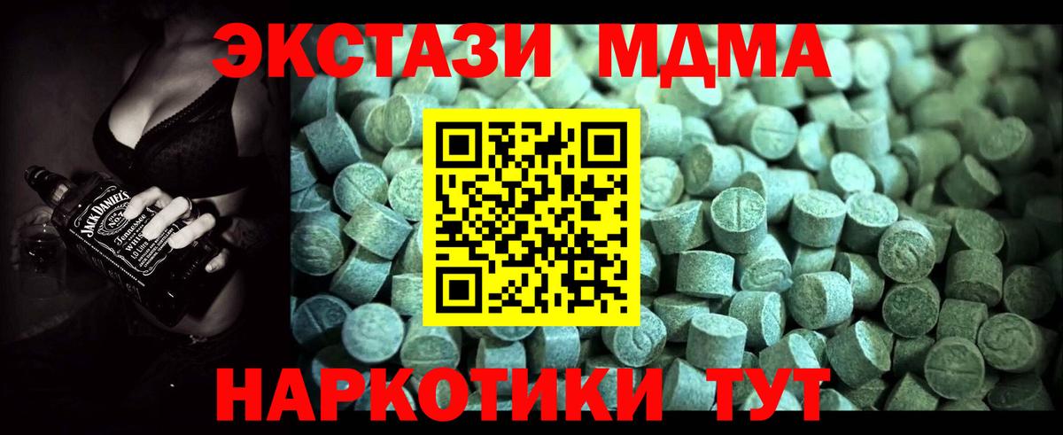 MDMA молли  МДМА молли  Тобольск  Вход с VPN 