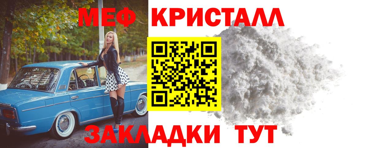 Меф мяу мяу Тобольск