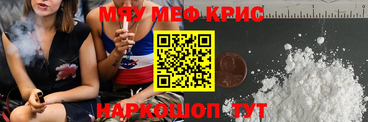 Мефедрон мяу мяу  МЕФ  Меф  цены   Вход с VPN  Тобольск 