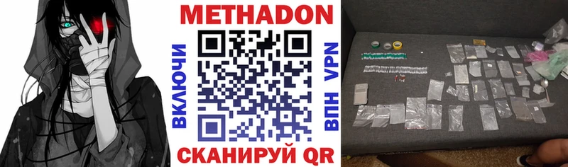 МЕТАДОН кристалл  Тобольск 