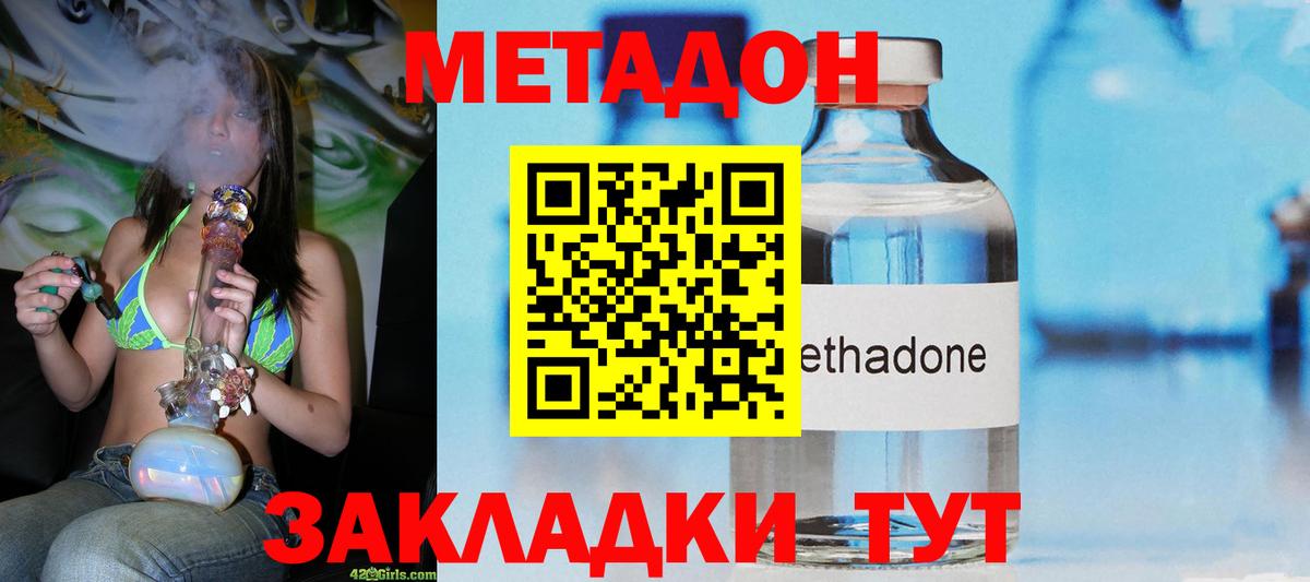 Тобольск  Метадон VHQ  MEGA как войти  Вход с VPN  МЕТАДОН VHQ 