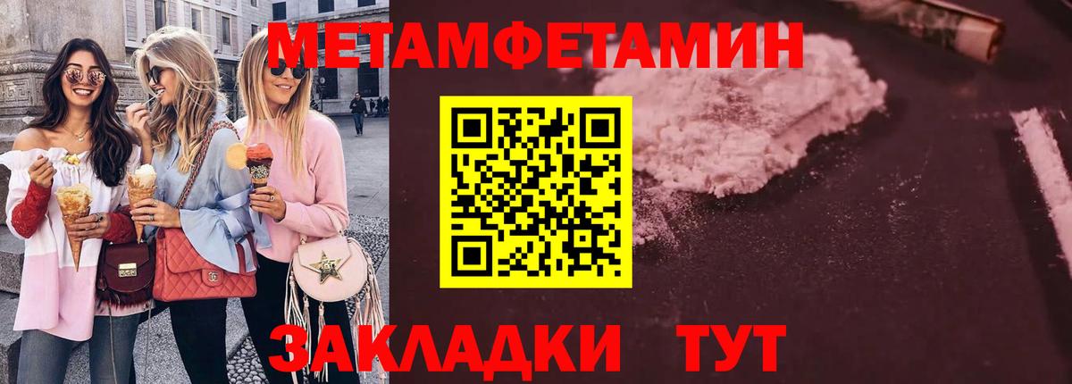 Первитин Methamphetamine Тобольск