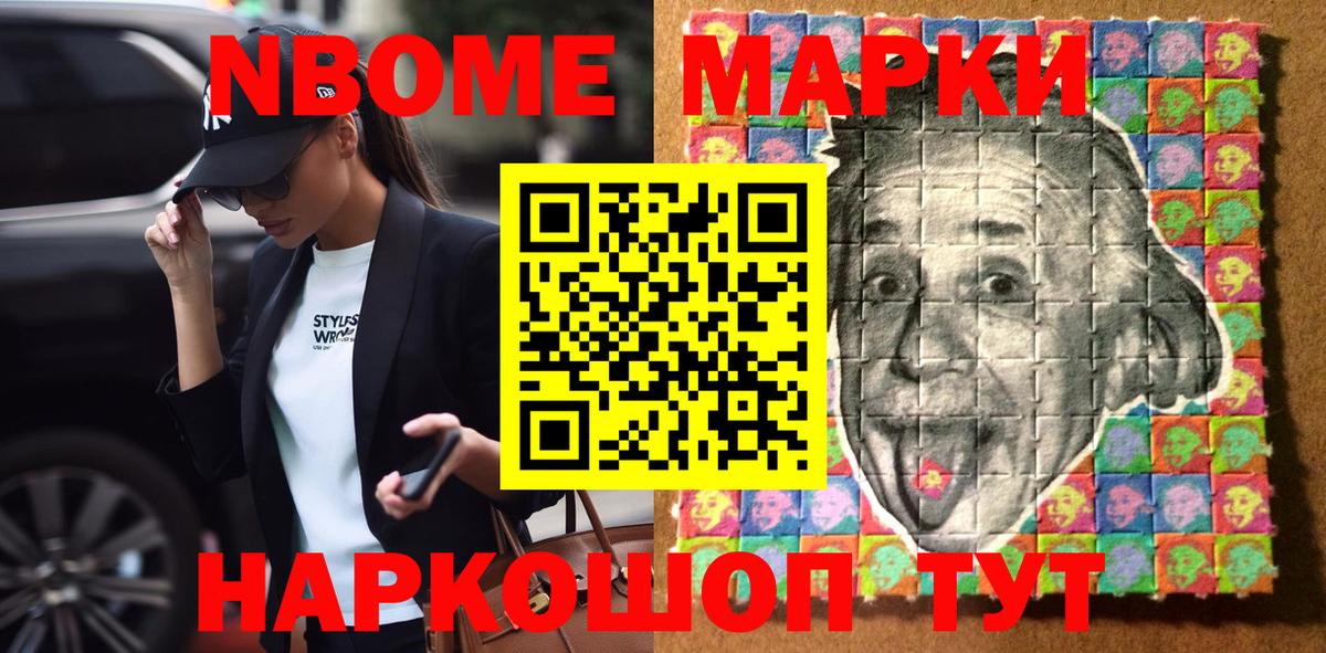 Тобольск  Марки N-bome 1,5мг  Вход с VPN 