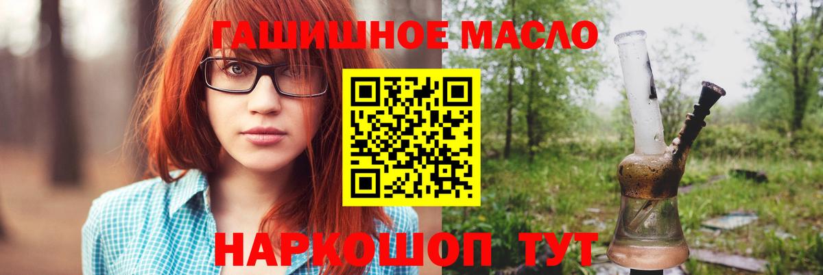 Тобольск  Дистиллят ТГК концентрат  Вход с VPN 